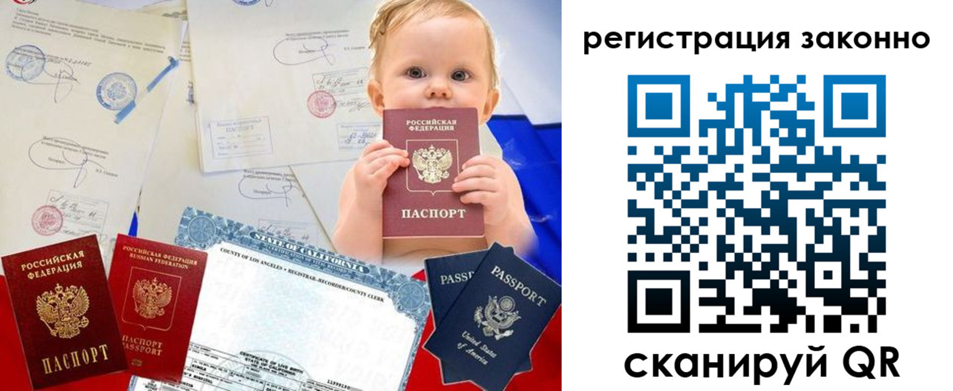 прописка для школы в Донецке