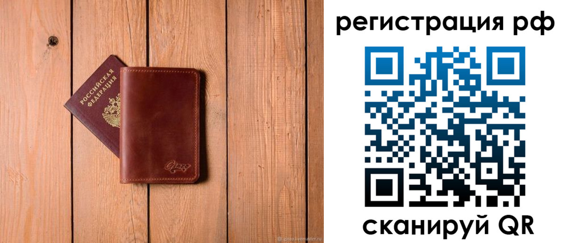 прописка от собственника в Донецке
