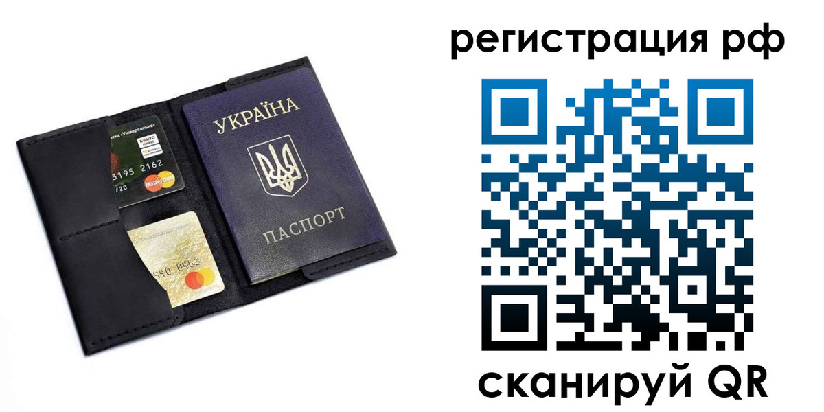 регистрация для дет. сада в Донецке