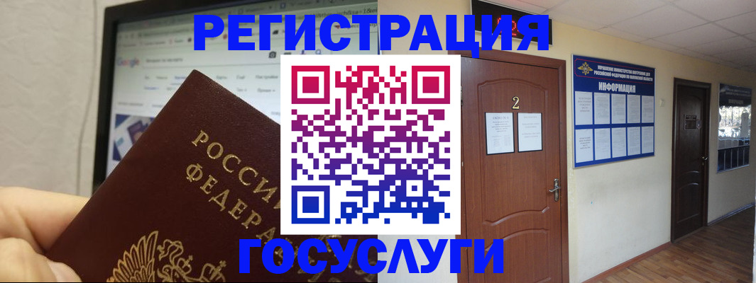 прописка для кредита в Донецке