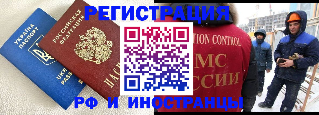 прописка для кредита в Донецке