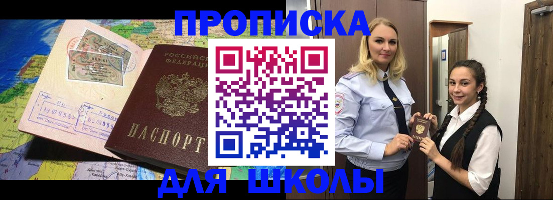 прописка поиск в Донецке
